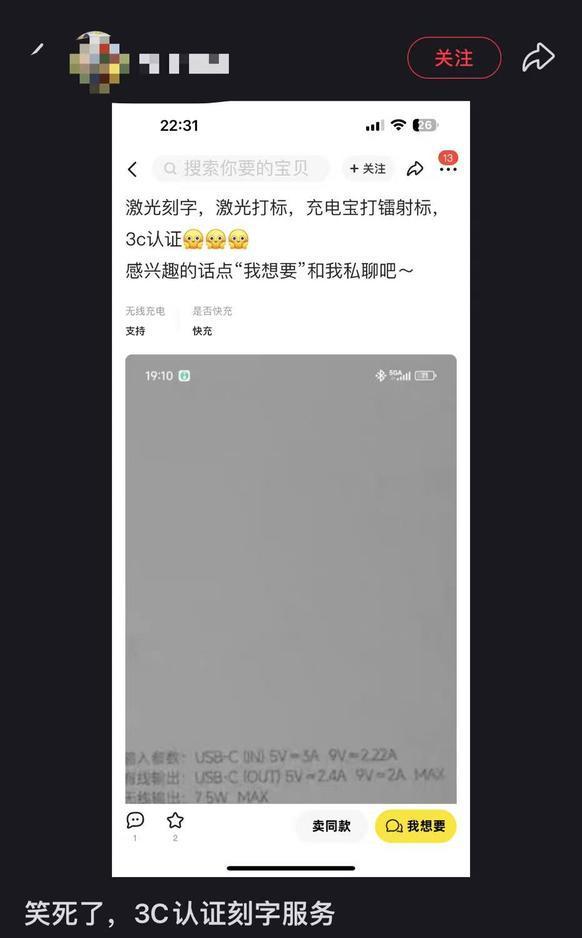 多平台紧急下架3C贴纸售卖帖 违规服务被封禁