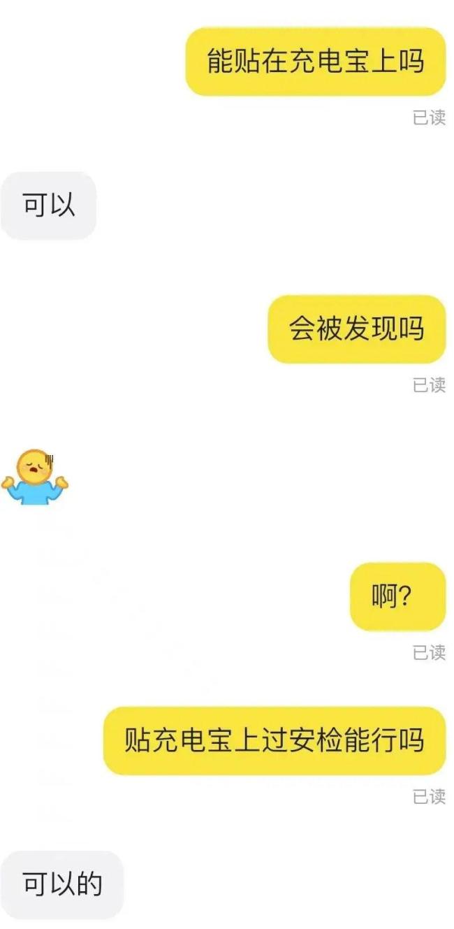 多平台紧急下架3C贴纸售卖帖 违规服务被封禁
