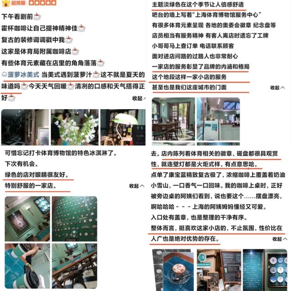 华盛配资 打卡“夏天氛围”的咖啡馆？就在上海体育坐标原点