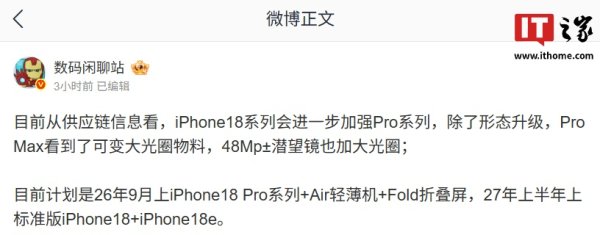 蜗牛配资 消息称苹果 iPhone 17e 明年上半年发布，复用 60hz 灵动岛屏幕